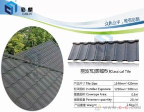 山西彩石金屬瓦廠家 專業提供高質量樣品，助力建筑材料優選