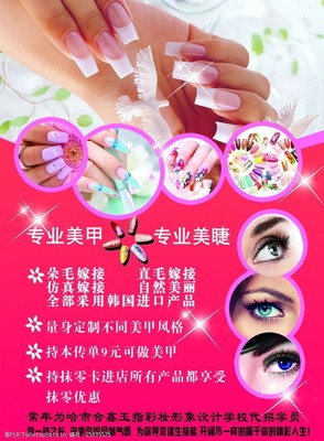 指尖藝術，綻放獨特魅力——專業美甲服務宣傳